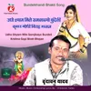 Udho Shyam Mile Samjhaiyo Bundeli Krishna Gopi Birha Bhajan